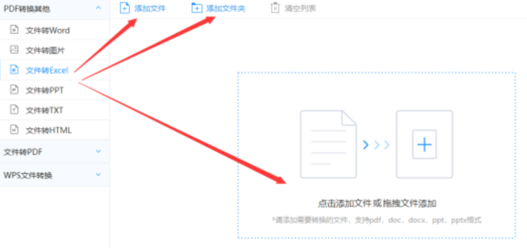 南宫28ng下载使用讲解 - 选择文件格式